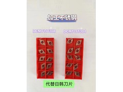 供应韩国代加工自主品牌CAVEY刀片DCMT11T3