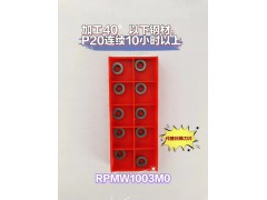 供应韩国代加工自主品牌CAVEY刀片RPMW1003M0