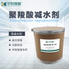粉体聚羧酸减水剂 PCE高性能超塑化剂 固体分散剂 木桶装