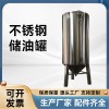 海阳市炫碟食品级储油罐橄榄油储罐质量为先运行稳定